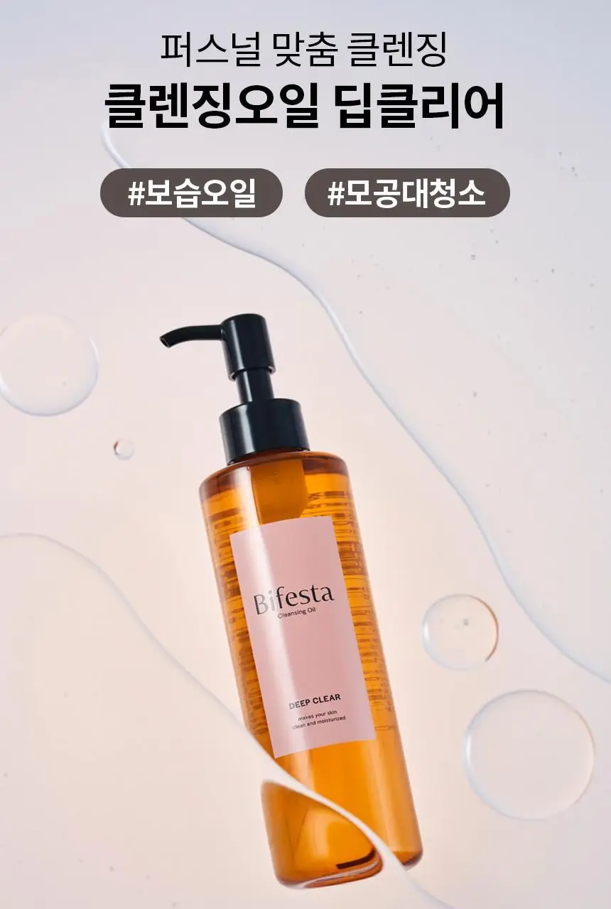 [모공청소/보습] 비페스타 클렌징오일 딥클리어 230ml 상세페이지 2